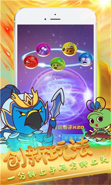 爆笑虫子历险记游戏截图