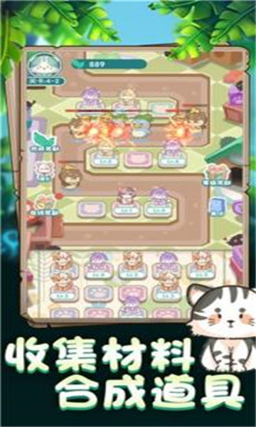 勇敢猫猫不怕困难截图
