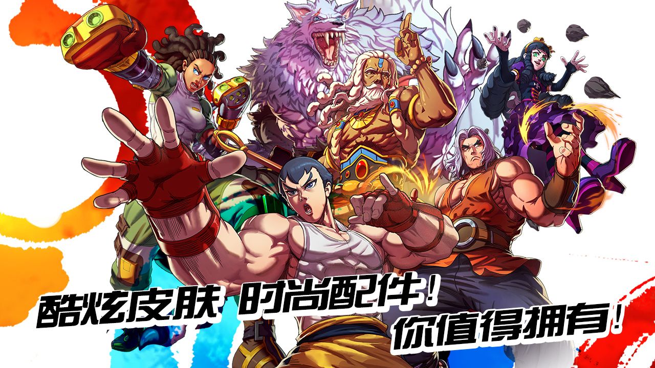 超超超硬核格斗王截图
