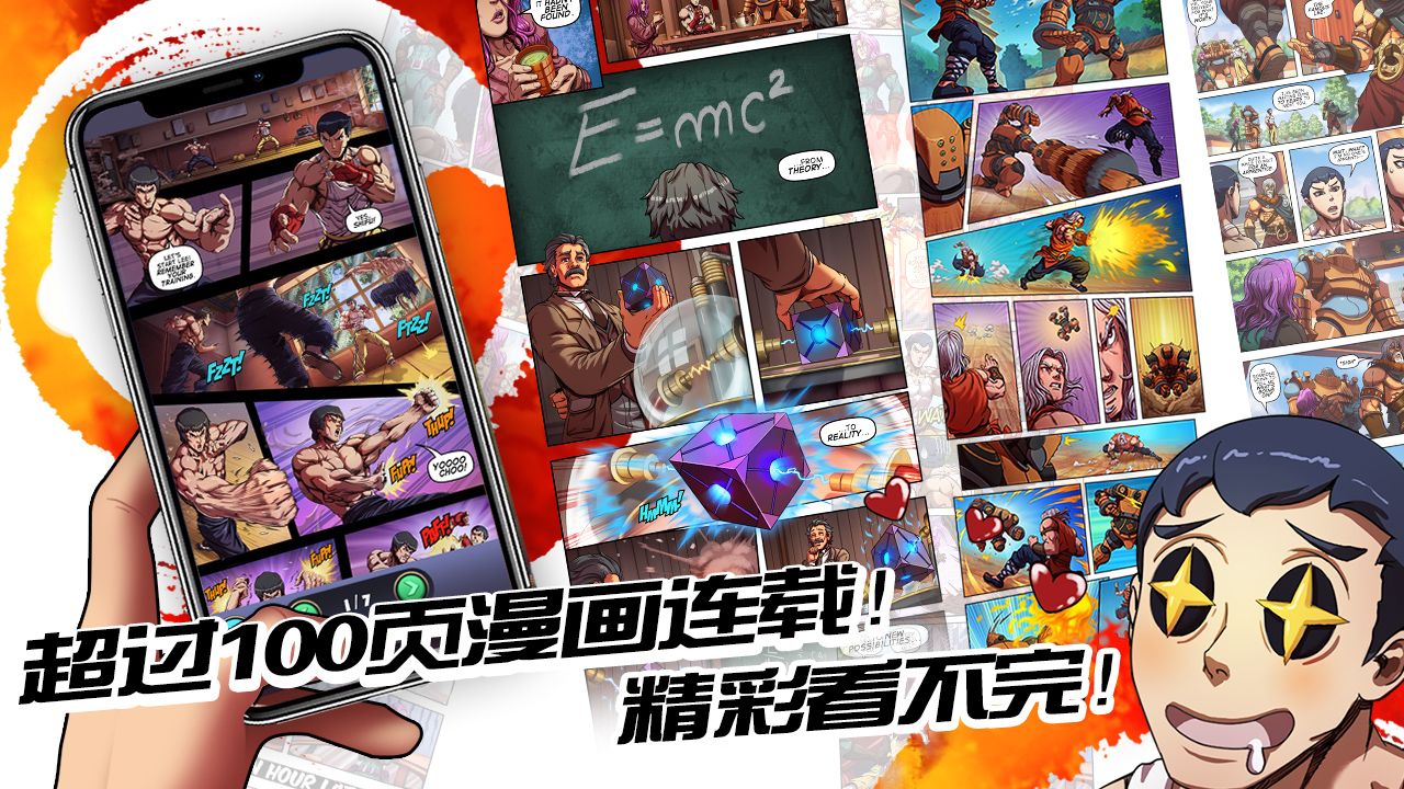 超超超硬核格斗王截图