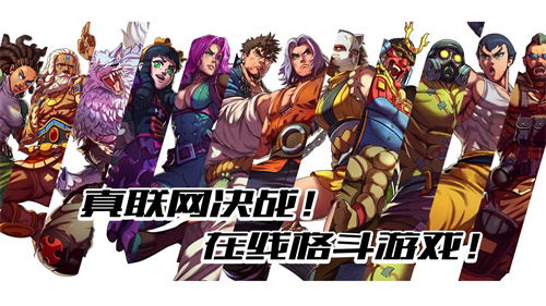 超超超硬核格斗王截图