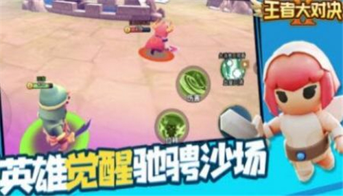 王者大对决截图