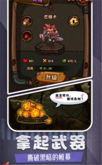 宇宙英雄大作战截图