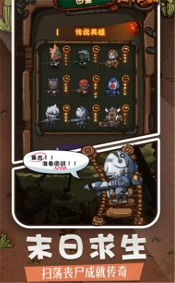 宇宙英雄大作战截图