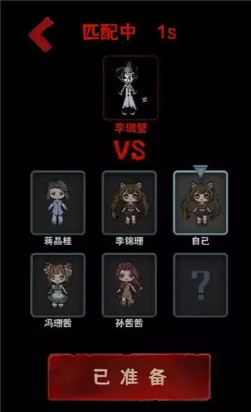 噩梦医院截图