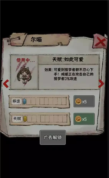 噩梦医院截图