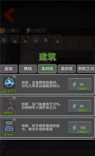 噩梦医院截图