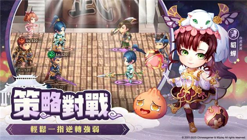 吞食天地3截图