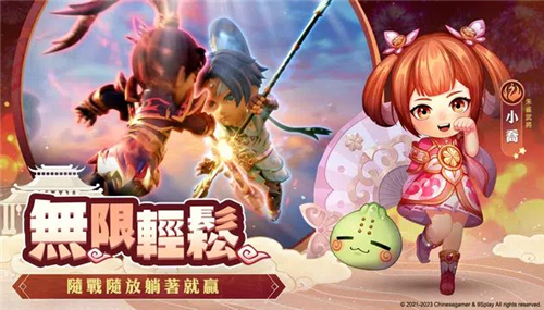 吞食天地3截图