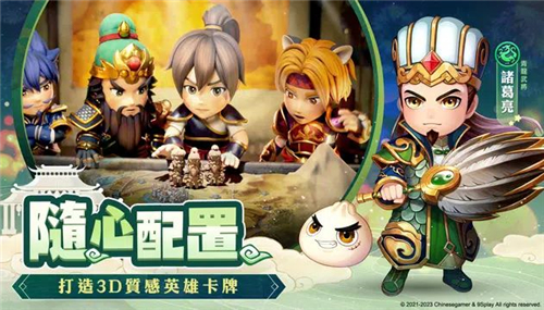 吞食天地3截图