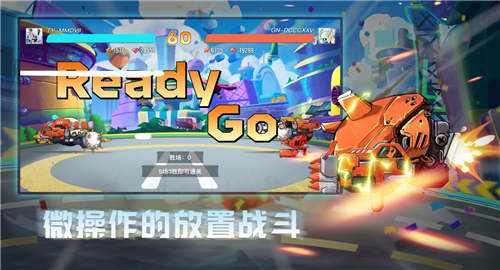 机动对决游戏截图