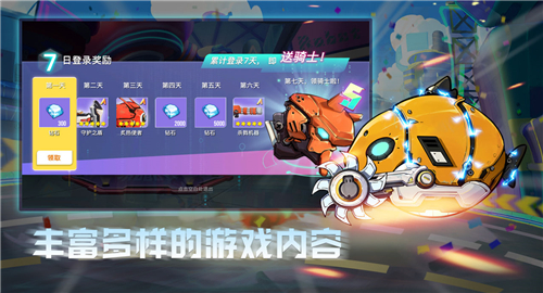 机动对决游戏截图