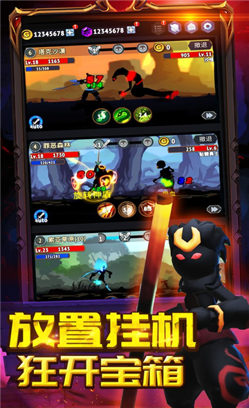 火柴人刷宝箱截图