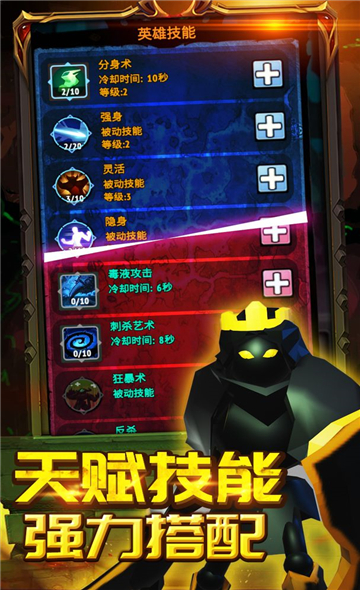 火柴人刷宝箱截图
