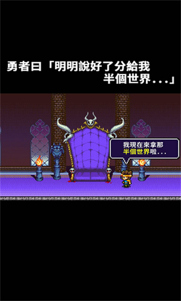 明明说好分我半个世界截图