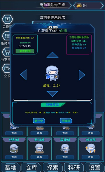 陨落丧尸截图