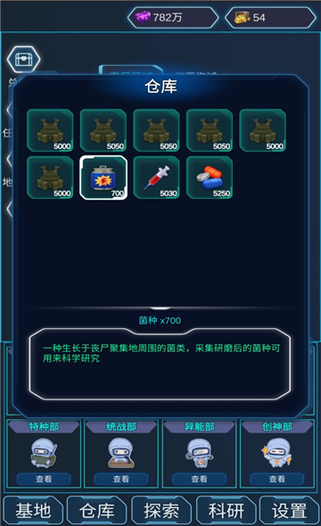 陨落丧尸截图