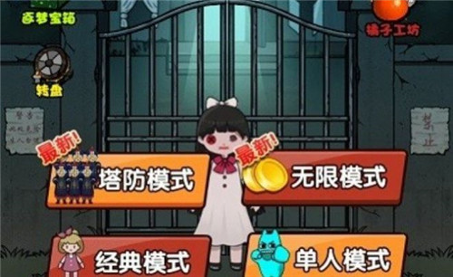 女寝异闻3截图