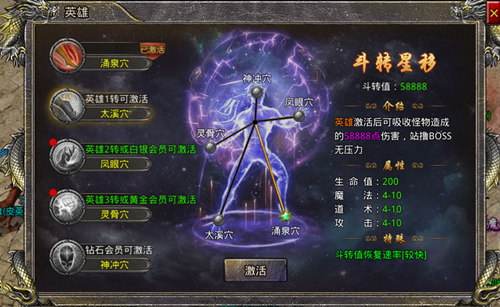 《热血合击》一夫当关万夫莫开，城主镇守沙场！