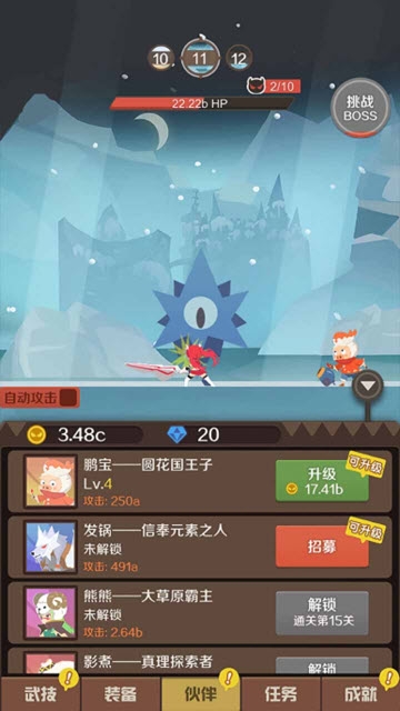 指尖斗士游戏截图