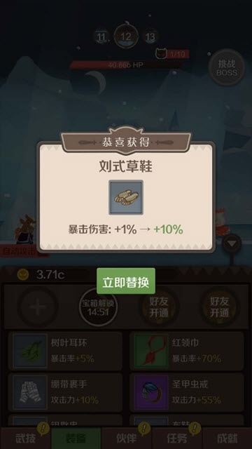 指尖斗士游戏截图