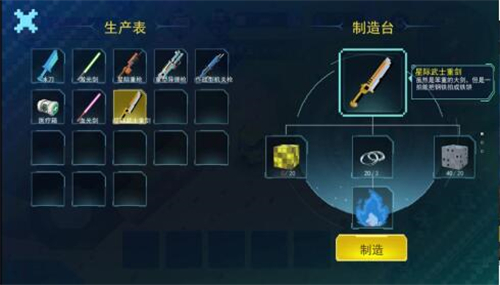 像素魔法创造截图