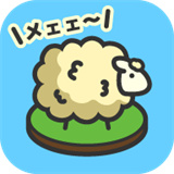 羊羊要秃了下载