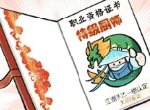 好吃好喝《一梦江湖》全新行当来袭！