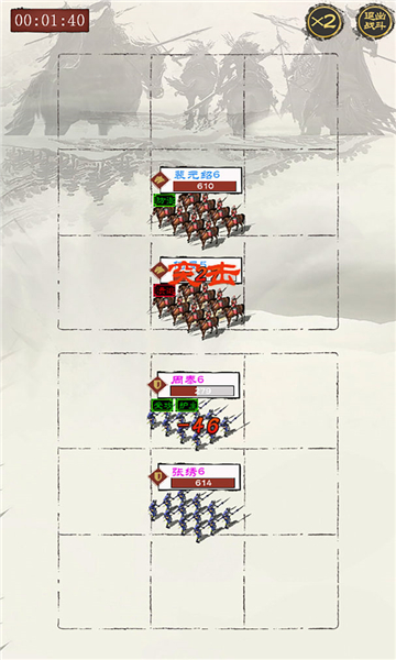 演义三国截图