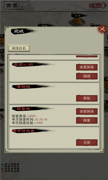 演义三国截图