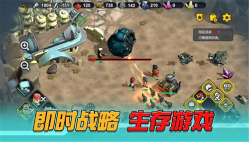绝境生存者截图