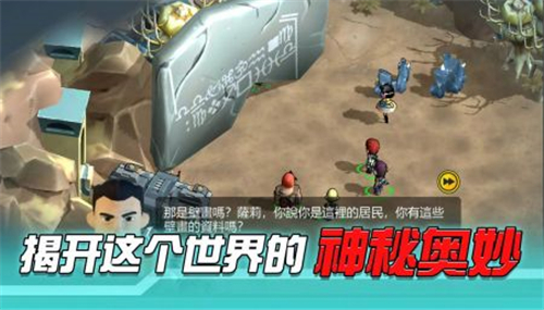 绝境生存者截图