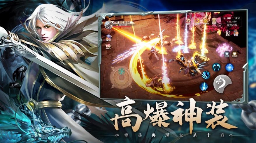 新遮天百将争霸游戏截图