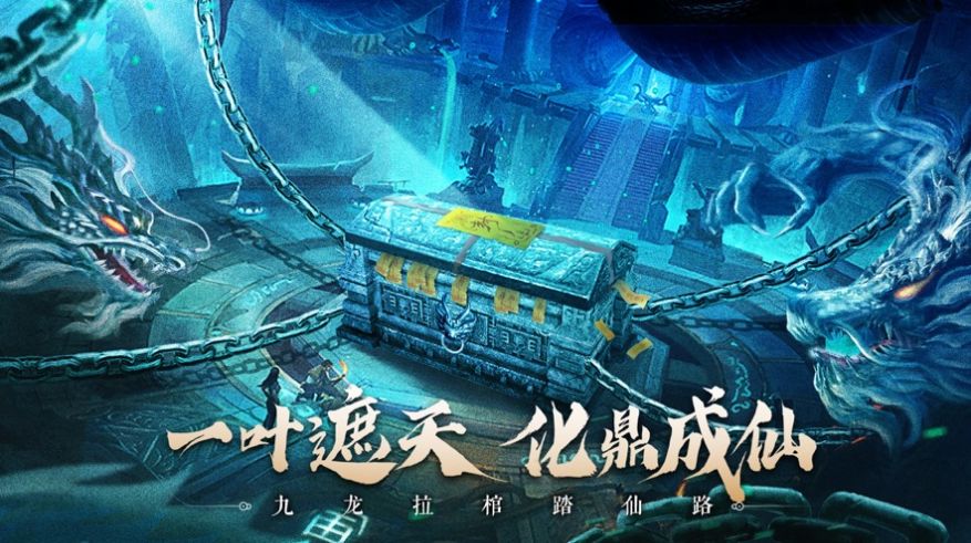 新遮天百将争霸游戏截图