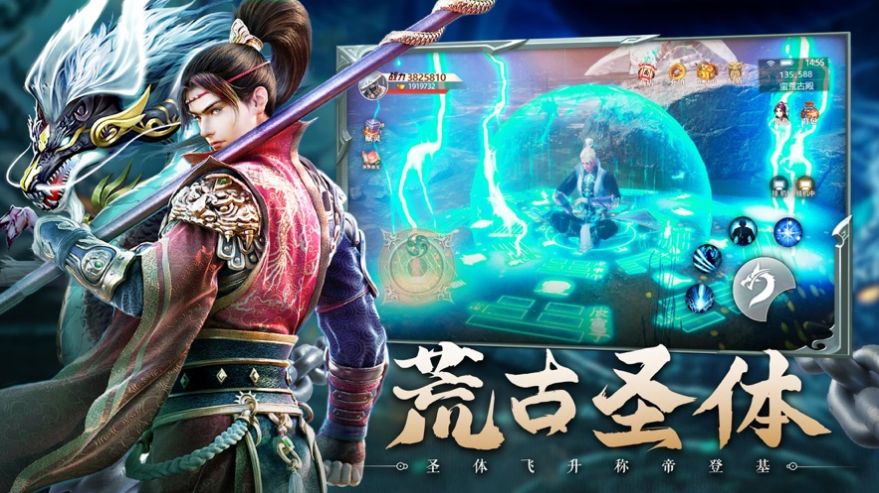 新遮天百将争霸游戏截图