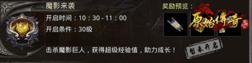 《原始传奇》魔物来袭，勇士冒险击杀成最强霸主！