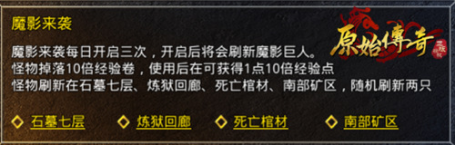 《原始传奇》魔物来袭，勇士冒险击杀成最强霸主！