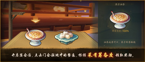 仙居寻岭觅神踪 《神都夜行录》X神仙居联动活动火热开启