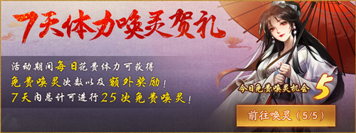 仙居寻岭觅神踪 《神都夜行录》X神仙居联动活动火热开启