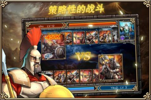 斯巴达战神截图