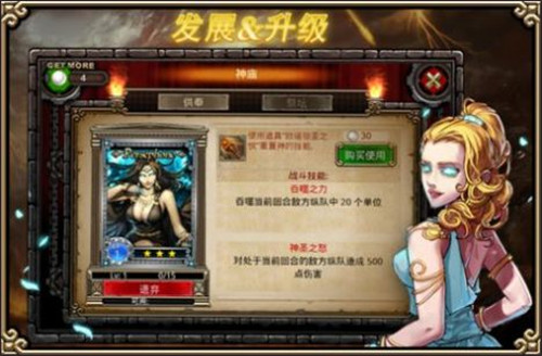 斯巴达战神截图