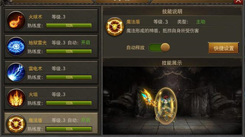 雷霆斩月传奇截图