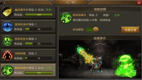 雷霆斩月传奇截图