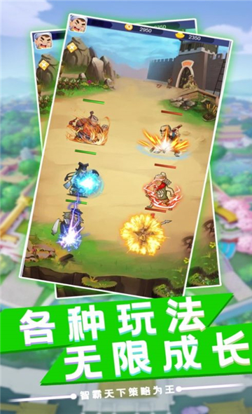 放置英杰传截图