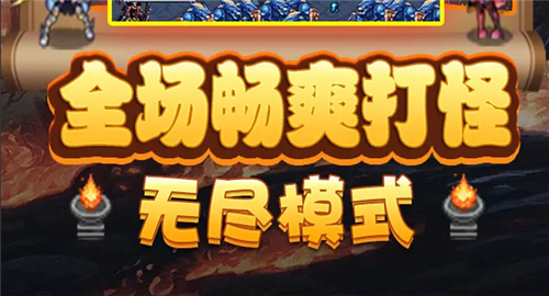 割草进化游戏截图