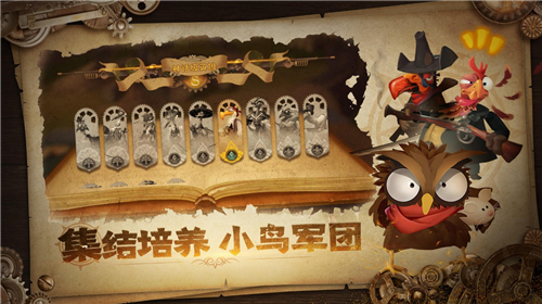 羽翼军团手游截图