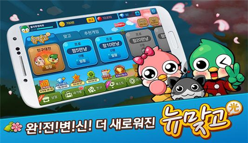 甜椒新品手游截图