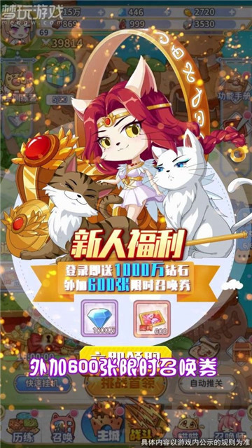 喵灵手册手游截图
