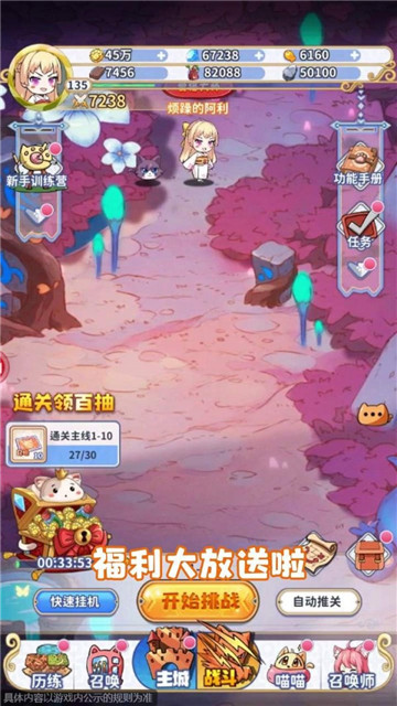 喵灵手册手游截图