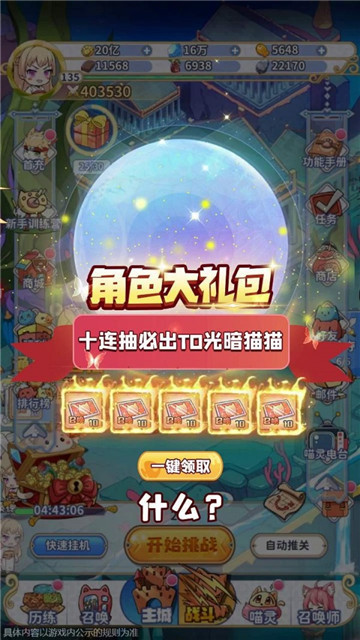 喵灵手册手游截图